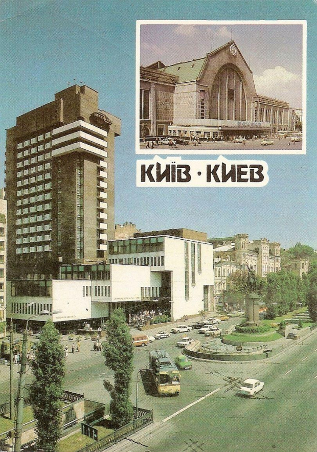 Ukrajna_KIJÓW_za czasów ZSRR_na pierwszym planie Hotel