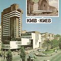 Ukrajna_KIJÓW_za czasów ZSRR_na pierwszym planie Hotel