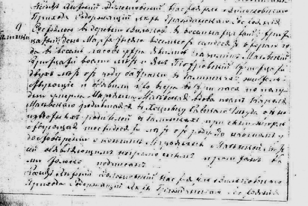 Akta poddane obróbce komputerowej w jednych skutek widoczny a w innych niewielki #AktaZArchiwumPaństwowego
